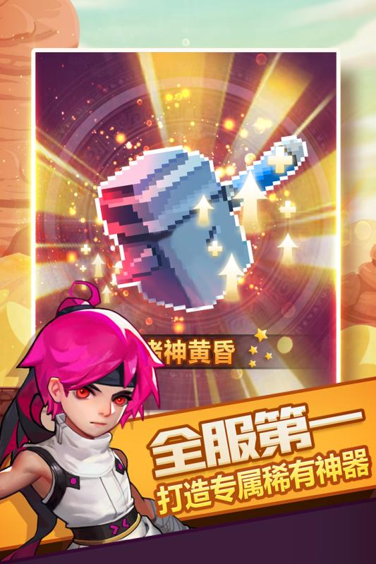 兽人的反击云游戏截图3