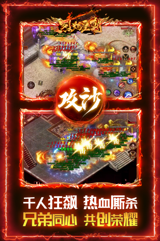 烈焰皇朝云游戏截图4