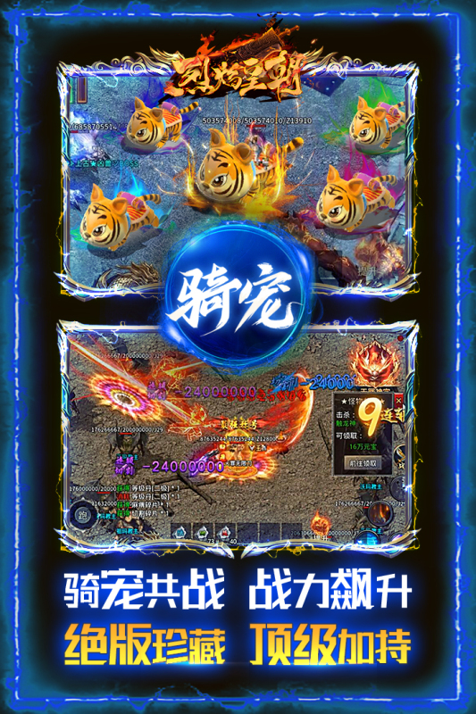 烈焰皇朝云游戏截图3