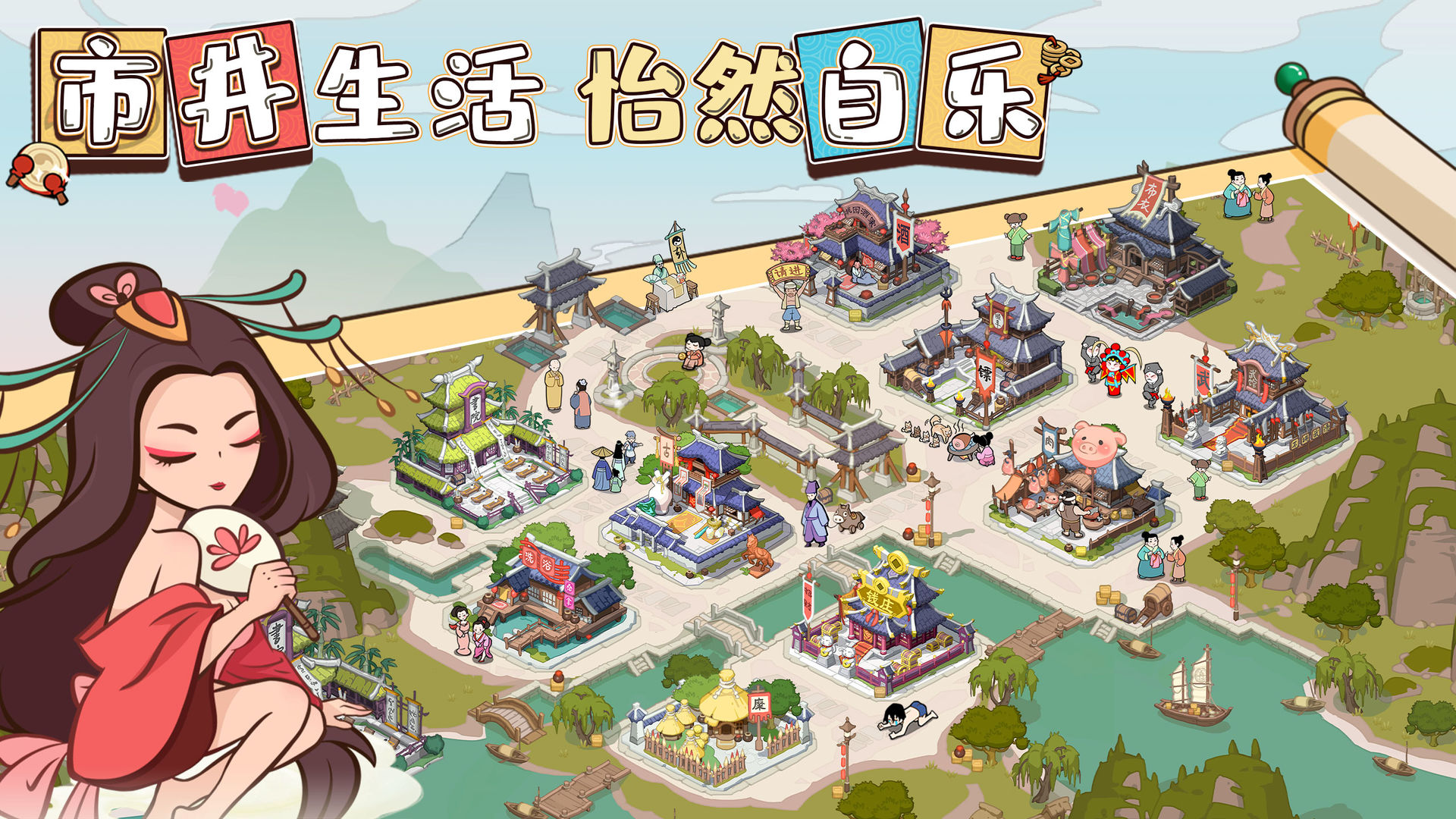 以德服人云游戏截图4