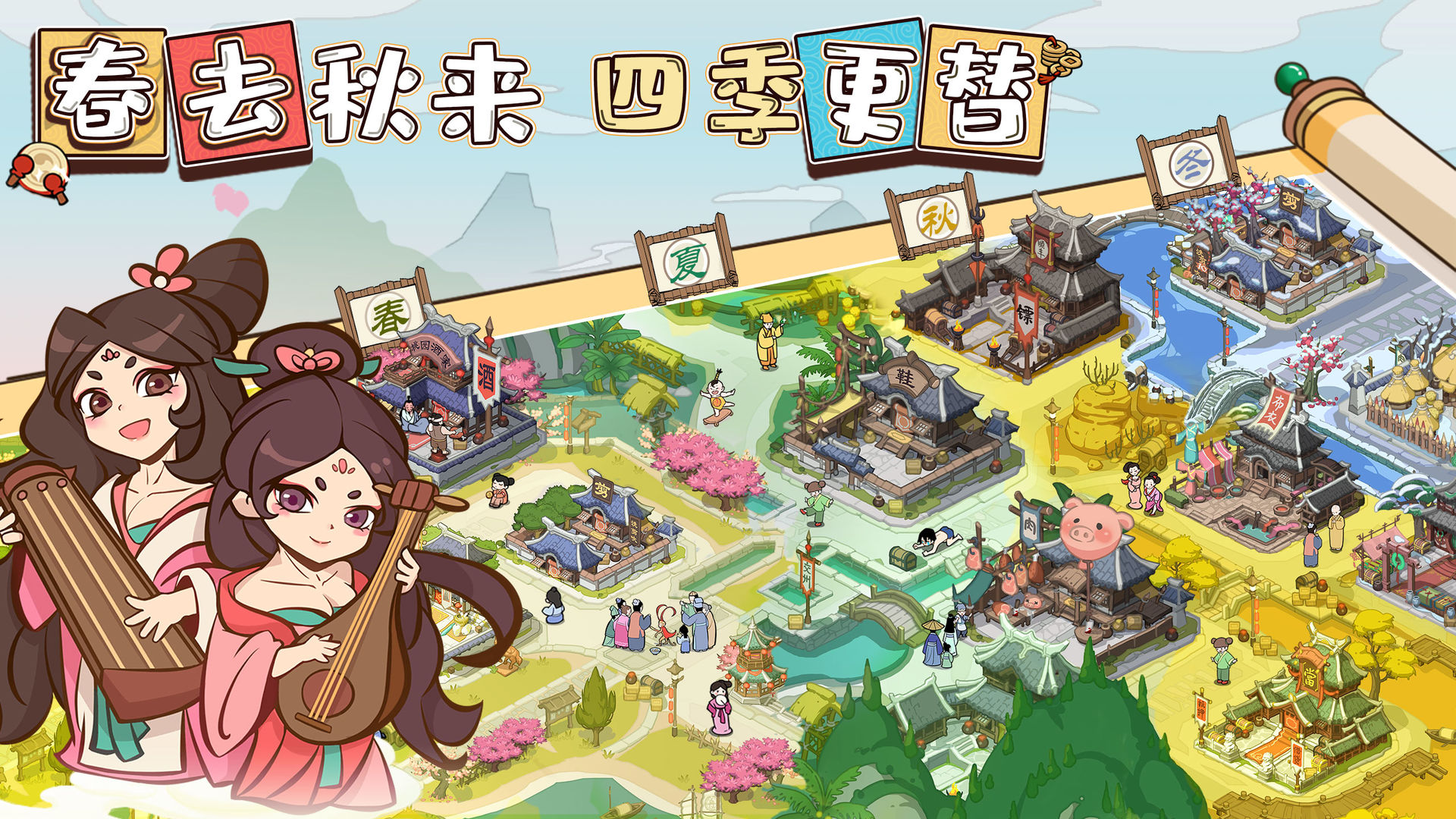 以德服人云游戏截图2