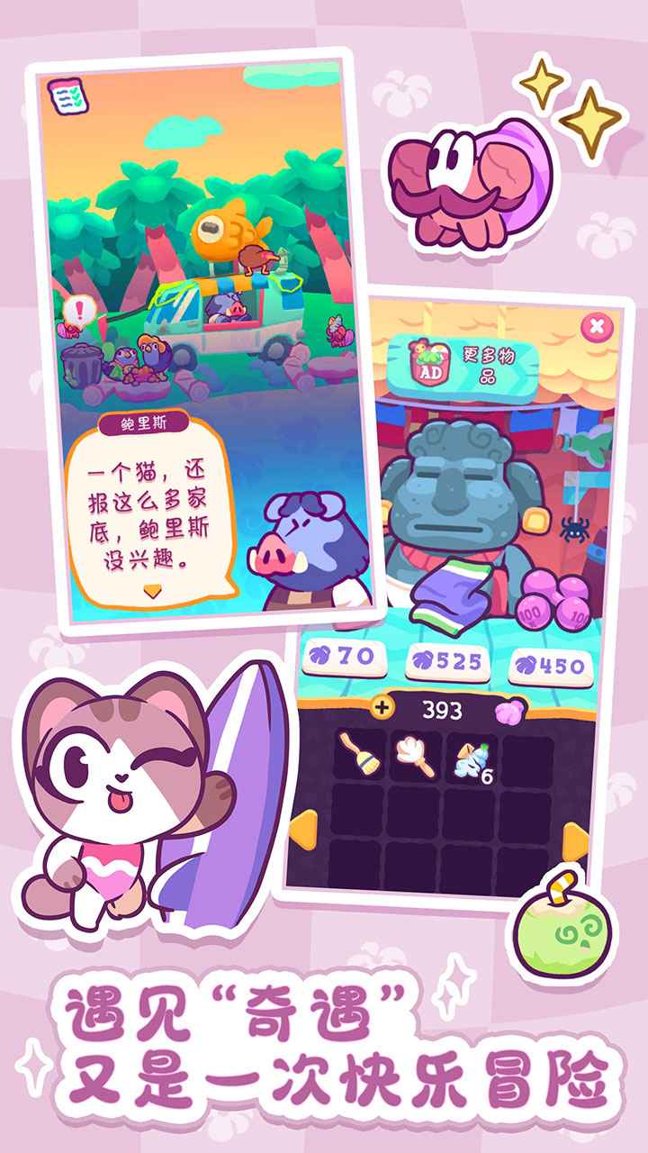 琪琪的假期云游戏截图4