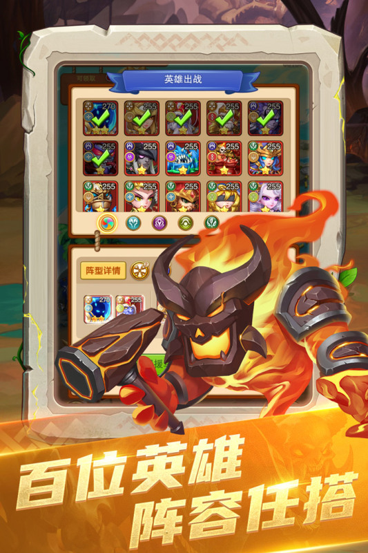 部落大作战云游戏截图3