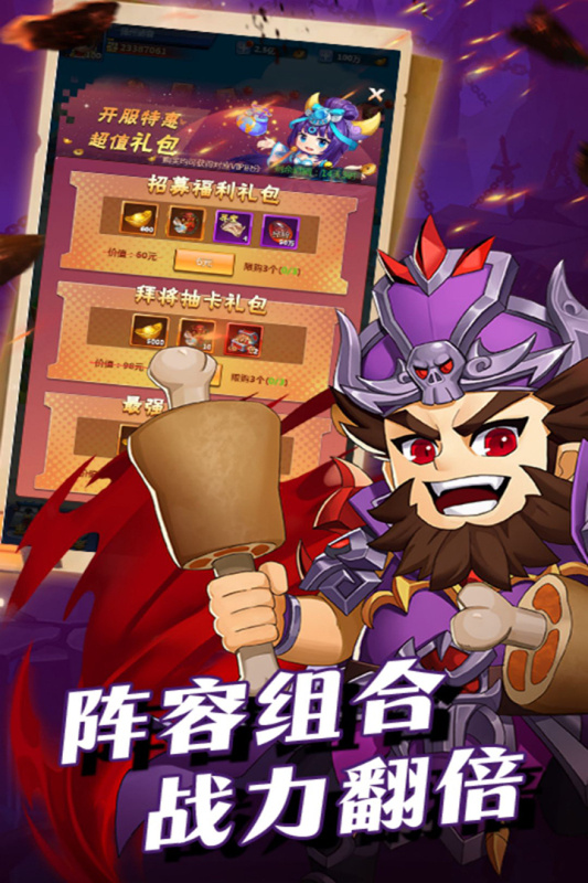 群英传奇梦想三国云游戏截图3