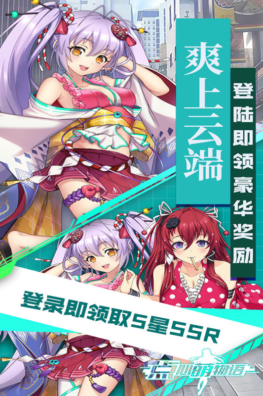 点心萌物语云游戏截图4