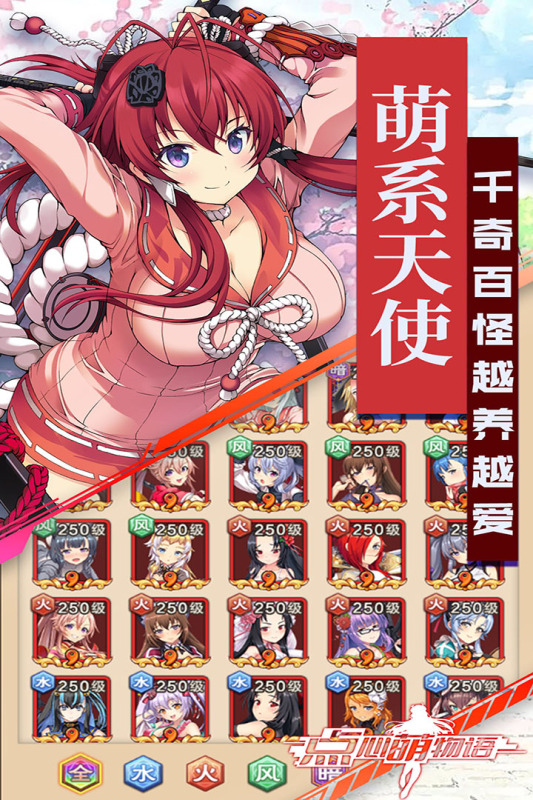 点心萌物语云游戏截图3