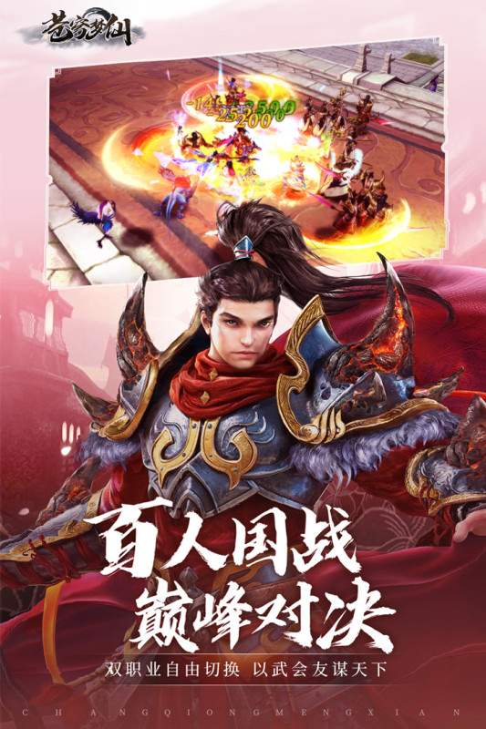 苍穹梦仙云游戏截图4