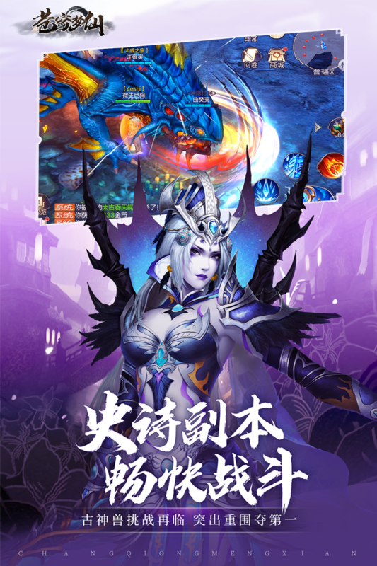 苍穹梦仙云游戏截图3