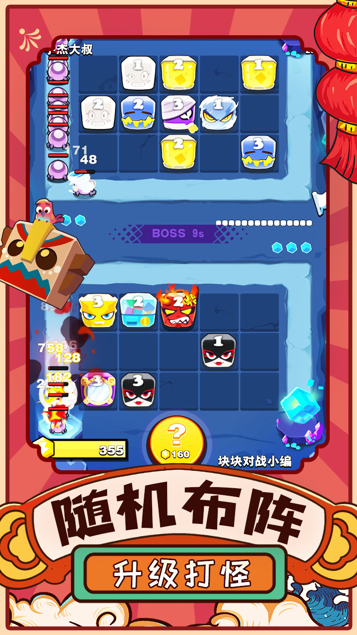 块块对战云游戏截图4