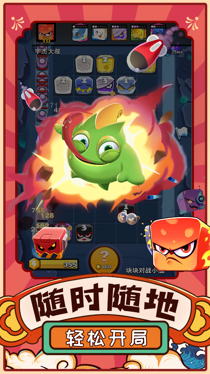 块块对战云游戏截图2