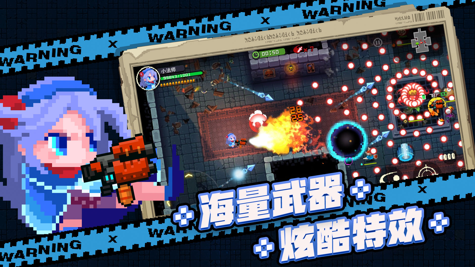 代号地下城云游戏截图3