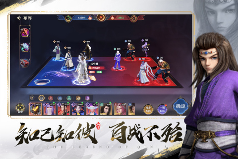 秦时明月之诸子百家云游戏截图4