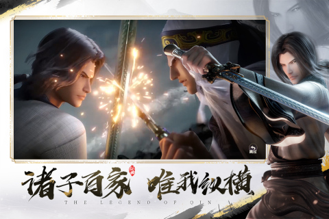 秦时明月之诸子百家云游戏截图2