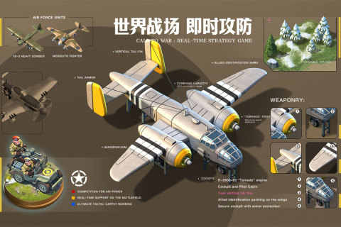 我的战争云游戏截图4