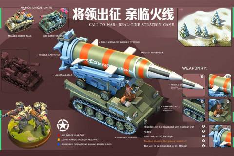 我的战争云游戏截图3