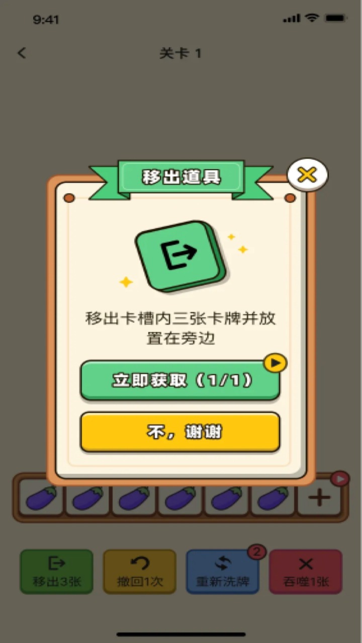 猪突突云游戏截图2