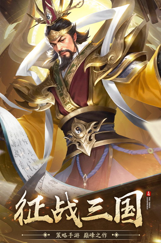 王师逐鹿云游戏截图3