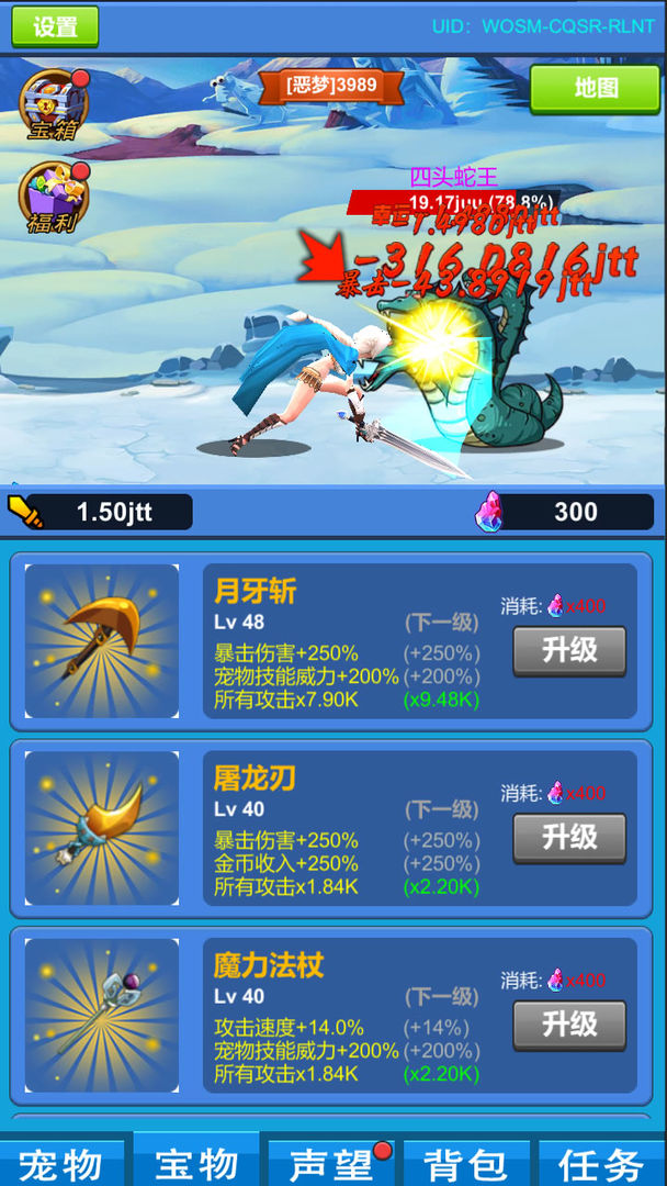 进击魔兽大陆云游戏截图3