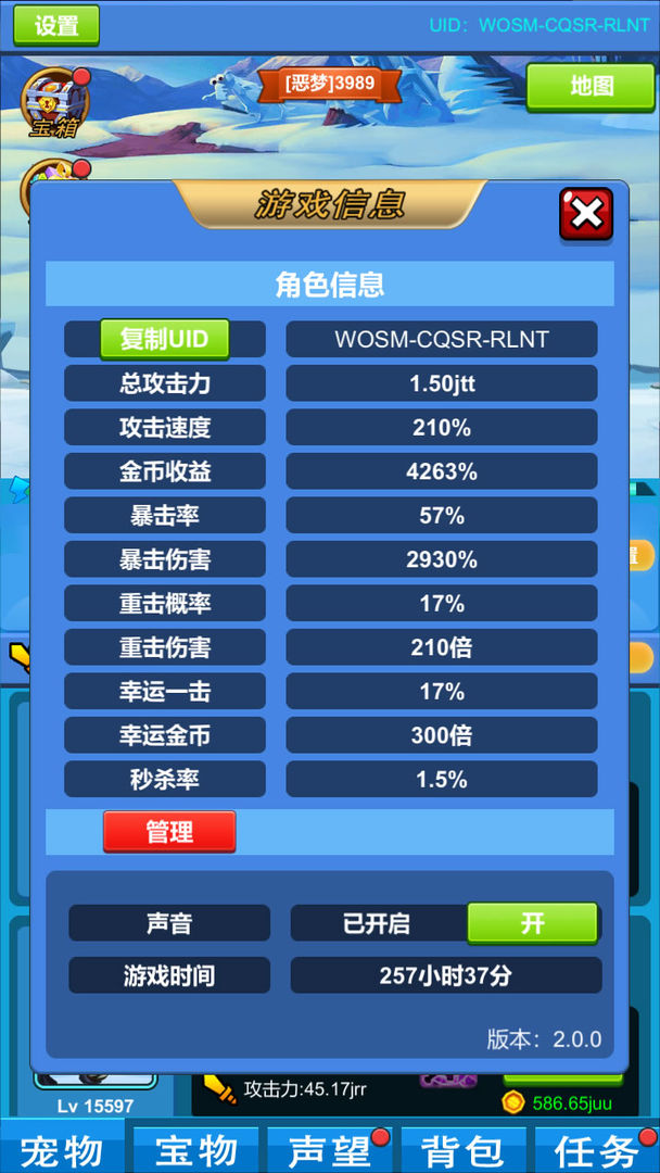进击魔兽大陆云游戏截图2