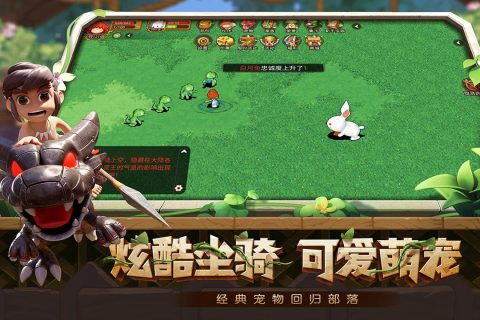 究极宝贝云游戏截图4