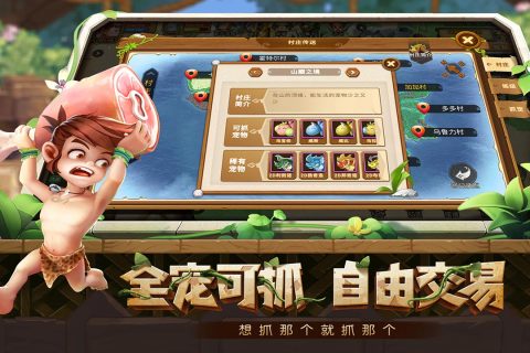 究极宝贝云游戏截图3