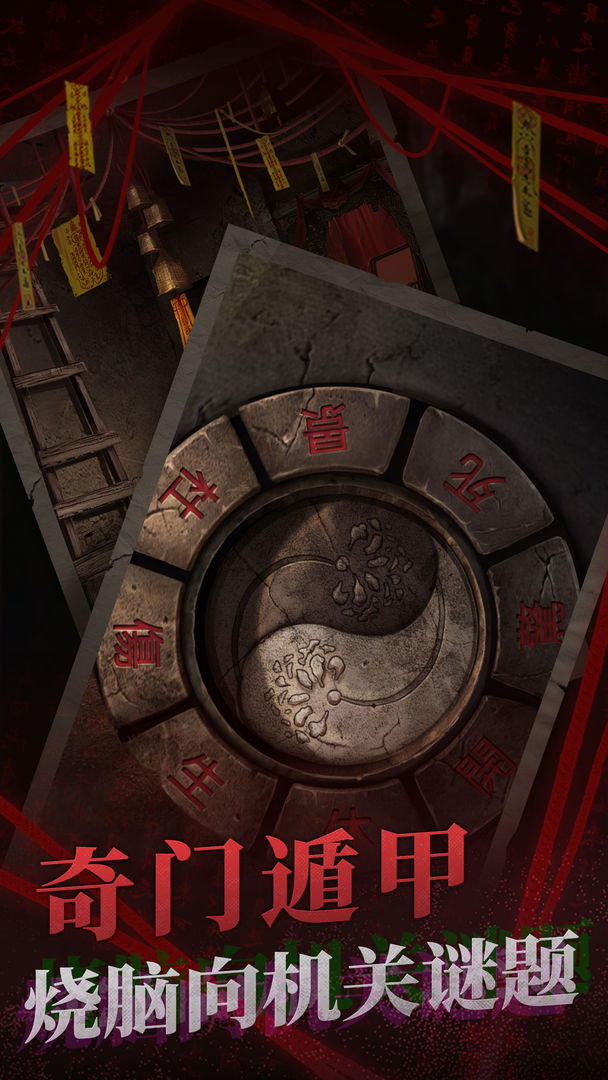 纸嫁衣2奘铃村云游戏截图3