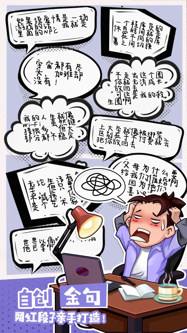 脱口秀俱乐部云游戏截图4