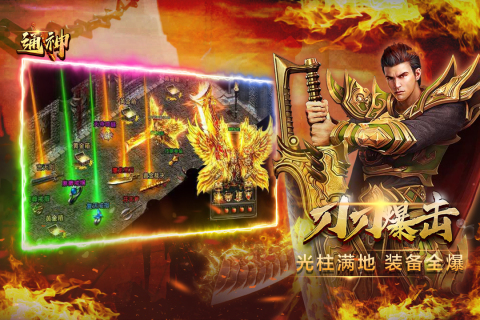 通神云游戏截图3