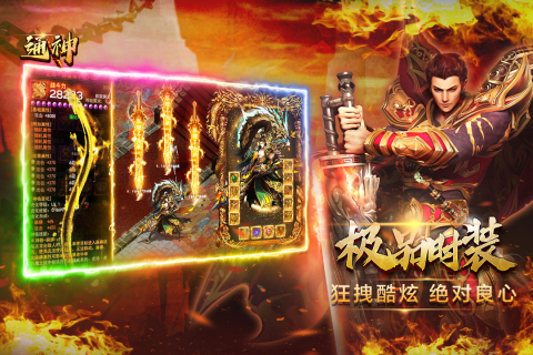 通神云游戏截图2