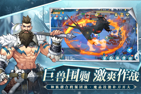 列王之剑手游云游戏截图3