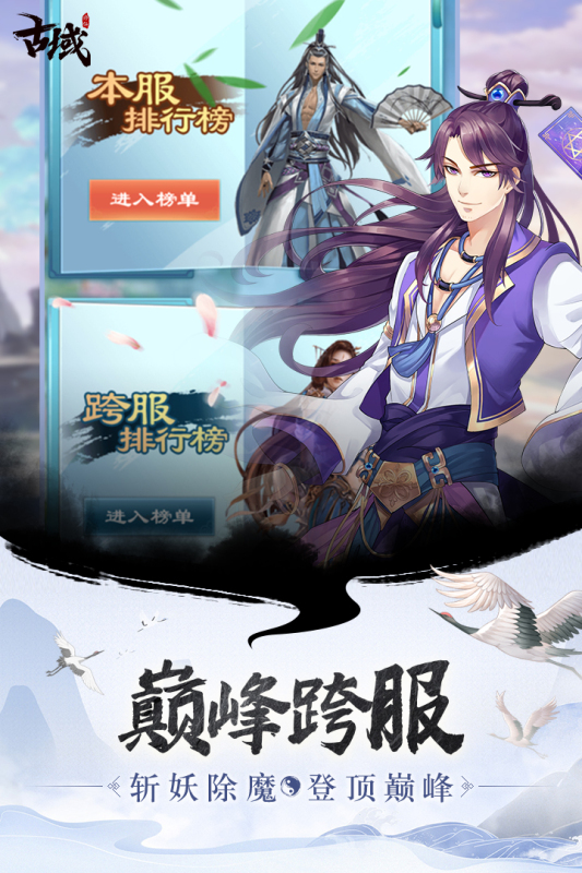 古域Online云游戏截图3