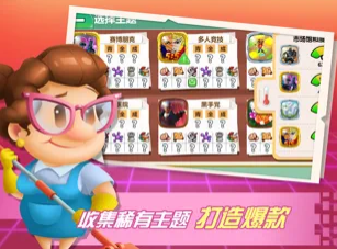 游戏开发大亨云游戏截图4