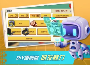 游戏开发大亨云游戏截图3