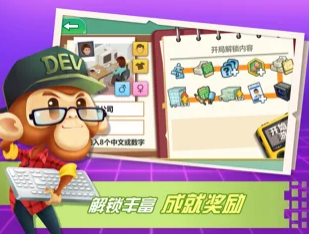 游戏开发大亨云游戏截图2