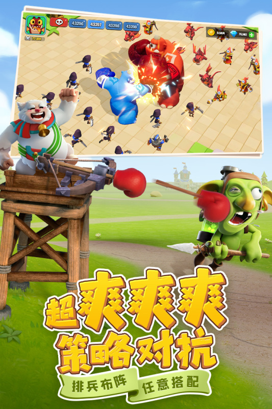 守卫与远征云游戏截图3