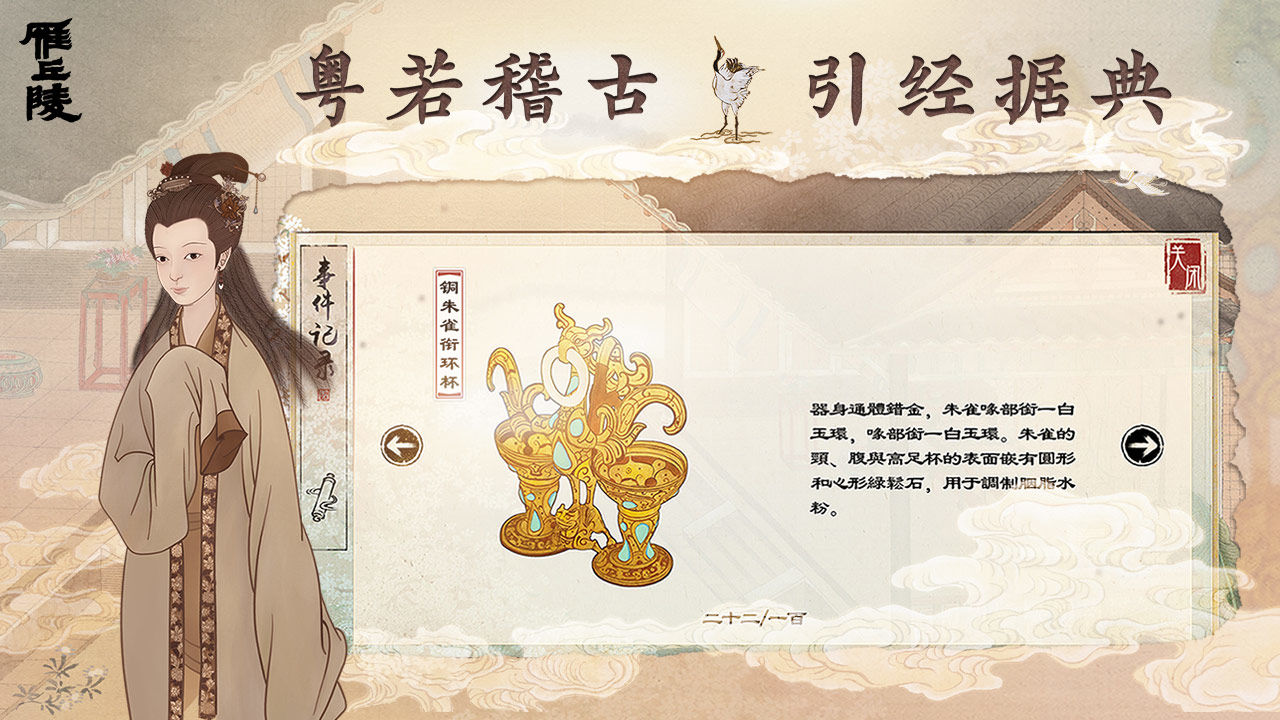 雁丘陵云游戏截图4
