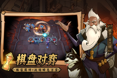 地下城与王国云游戏截图4