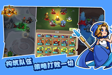 圣灵之光云游戏截图2