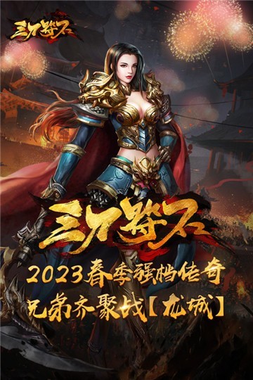 三刀符石传奇云游戏截图4