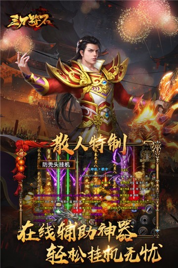 三刀符石传奇云游戏截图3