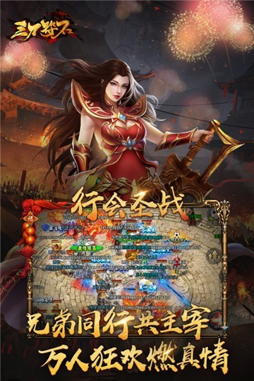 三刀符石传奇云游戏截图2