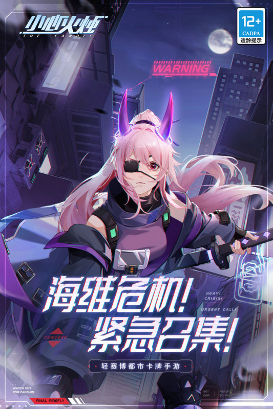 小心火烛云游戏截图4