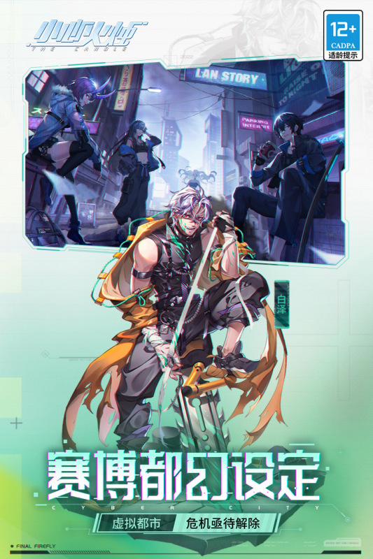 小心火烛云游戏截图2