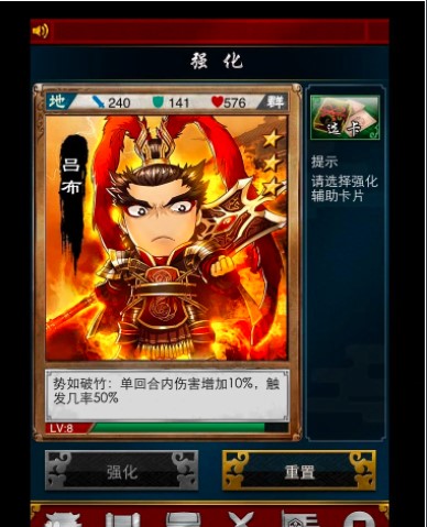 指尖三国云游戏截图4