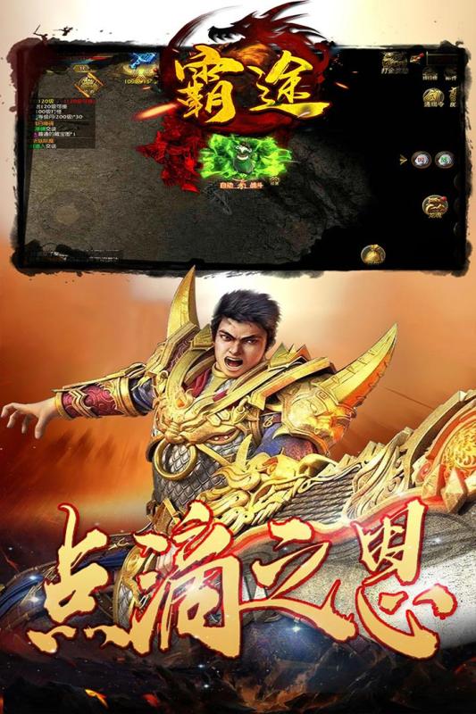 龙迹之城云游戏截图2