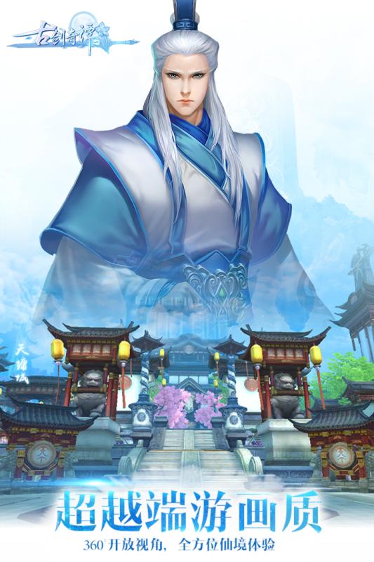 古剑奇谭一云游戏截图3