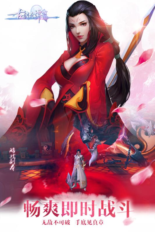 古剑奇谭一云游戏截图2