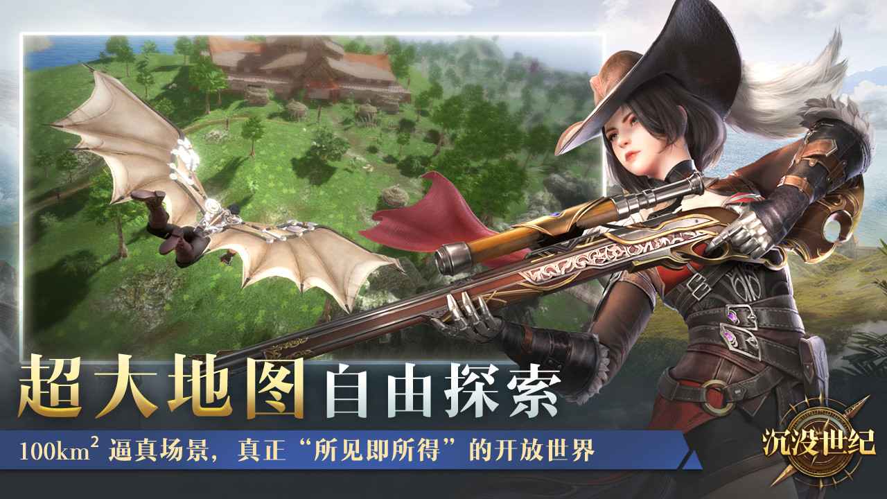 沉没世纪云游戏截图2