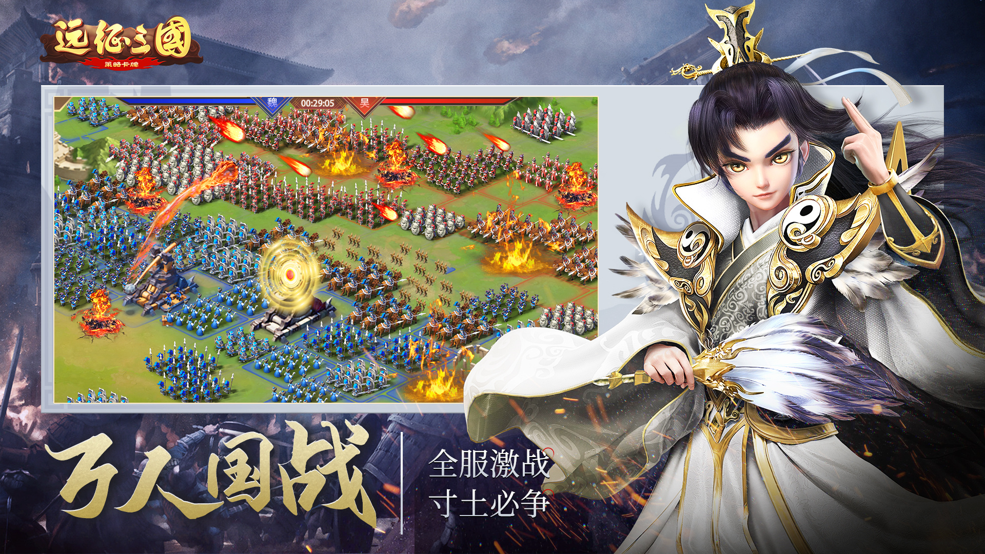远征三国云游戏截图2