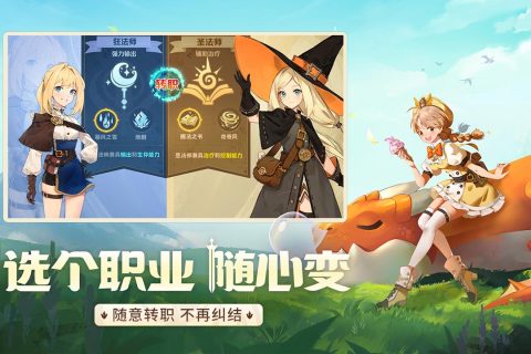 龙骑士学园云游戏截图4